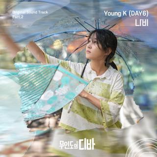 【2307】Young K-Butterfly