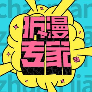 女性TL漫画：本期内容敏感，18岁以下别听 feat.剁瓜切菜 |120