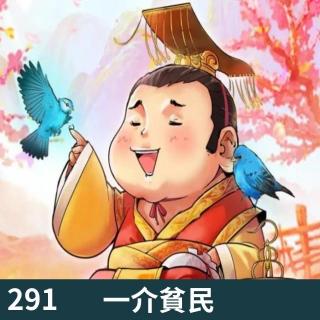 291-“官二代”刘禅