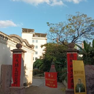 北京汉学传承小组（广东五华县立德学堂）水寨镇大坝七都围读书会