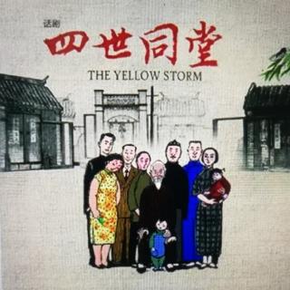 四世同堂 第七十五章（一）