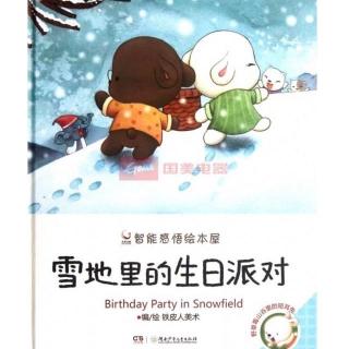 《雪地里的生日派对》园长妈妈