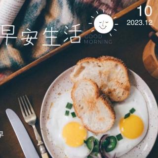 2023版成年人糖尿病食养指南解读