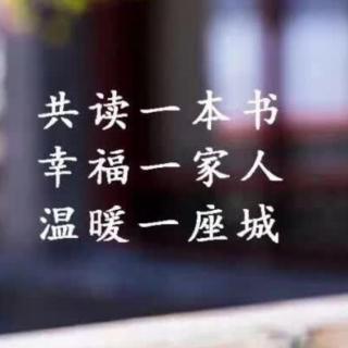 恭读《细节弟子规第三十五讲》1210