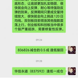 传媒娱乐继续领涨券商煤炭午后发力，大盘探底够神奇逆转收中阳！