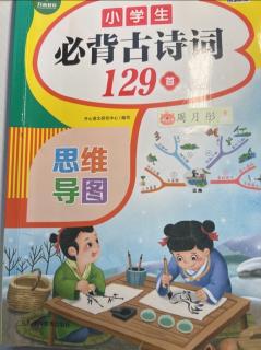 129唐诗-36敕勒歌