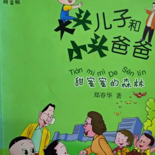 120-大头儿子和小头爸爸（谢谢奶牛妈妈’