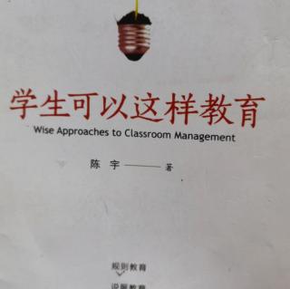 学生可以这样教育3.1