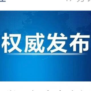 从四方面学习领会中央经济工作会议精神