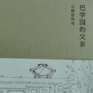 离开成城学园