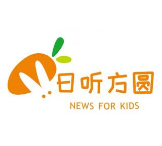 20231215-儿童新闻播报
