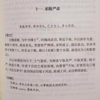 《索敞严肃》