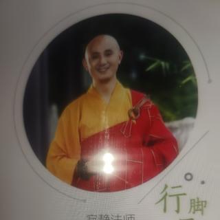 行脚连载   3.不要忘记爱这个世界