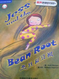 Jess and the Bean Root丽声妙想第八级