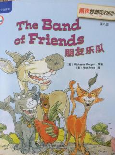 The Band of Friends 丽声妙想第八级