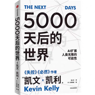 《5000天后的世界》13第四章 城市的兴起