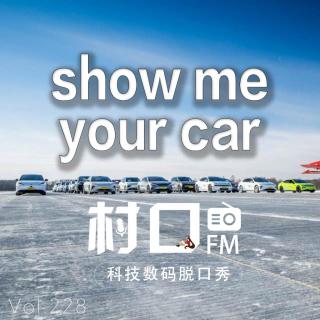 show me your car 村口FM vol.228