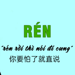 【越南网络流行语】Rén
