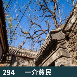 294-北京的胡同赛牛毛