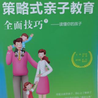 《培养孩子爱劳动的习惯的策略》