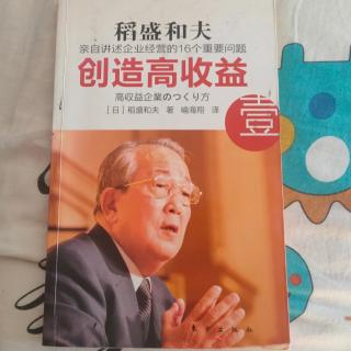 《创造高收益壹》问答五作为零售业，不断扩大分店的做法是否正确