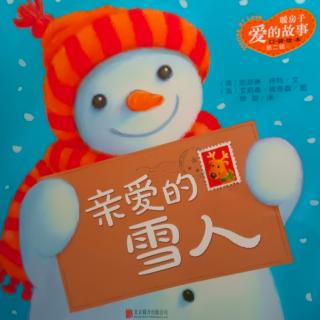 亲爱的雪人☃