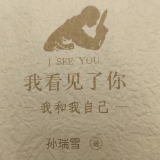 《我才是我一生的挚爱》