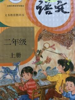 第七单元的课文、生字