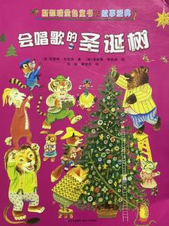 小猪的圣诞节-斯凯瑞金色童书故事经典