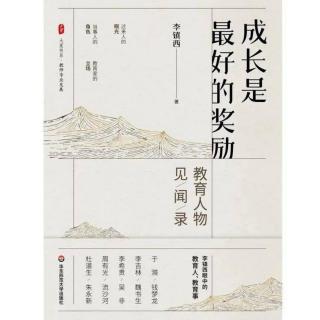 李镇西：田精耘｜田哥内传之病魔的狰狞