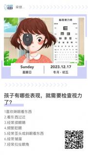 希望之星园长妈妈睡前故事（134 ）牧羊人与野羊