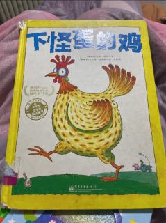 《下坏蛋的鸡🐔》