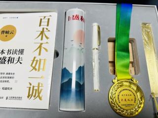 盛和塾塾生的来源和特征