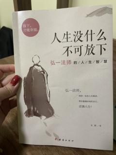 无它求，无欲望，所以生命强大