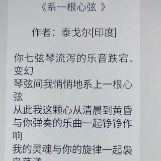 系一根心弦