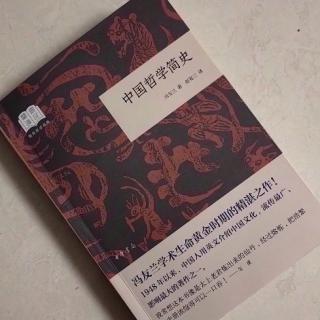   第2620天
《中国哲学简史》 
  冯友兰 著 
  对《春秋》的解释