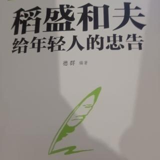 年轻时的挫折和考验是磨练自己的机会