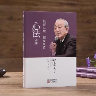 《心法》第一章 关于人的存在和生命的价值