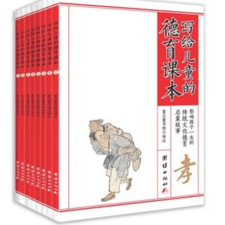 《写给儿童的德育课本》第九义【苏轼还屋】