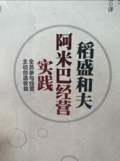 《阿米巴经营实践》单位时间核算表的格式 2023.12.28