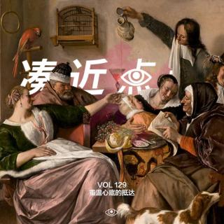 VOL 128 - 年度书影音大盘点：再凑近点，重温心底的抵达