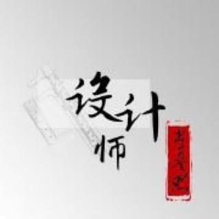 140. 设计师 第83章（1）