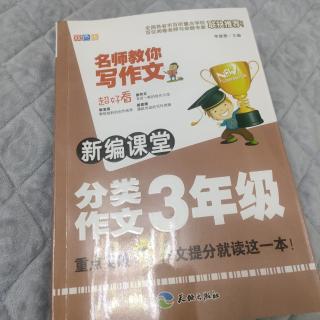 分类作文