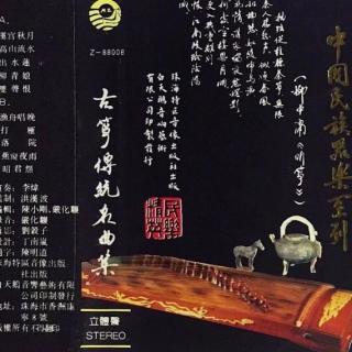 古筝传统名曲集-李炜(古筝演奏家)