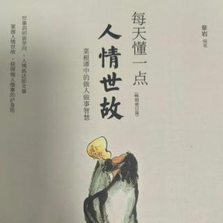 12.31《标新立异没有错，但别在阴沟里翻船》