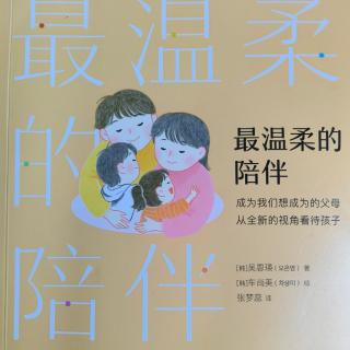 孩子在承受压力时，一定是需要帮助的