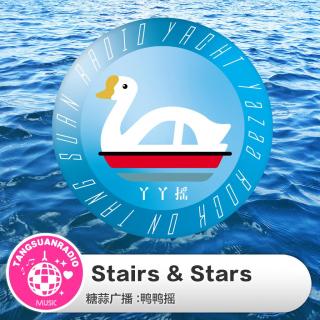 Stairs & Stars·鸭鸭摇VOL134