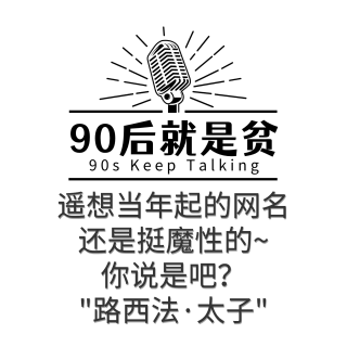 Vol 260.起名需要认真对待，那就叫“兔兔太子”吧！