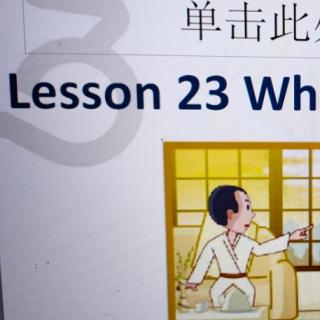 话剧六阶lesson23