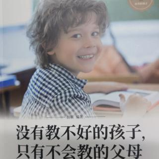 让孩子保持愉快的学习情绪